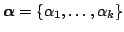 $ \boldsymbol{\alpha}= \{\alpha_1,\ldots,\alpha_k\}$